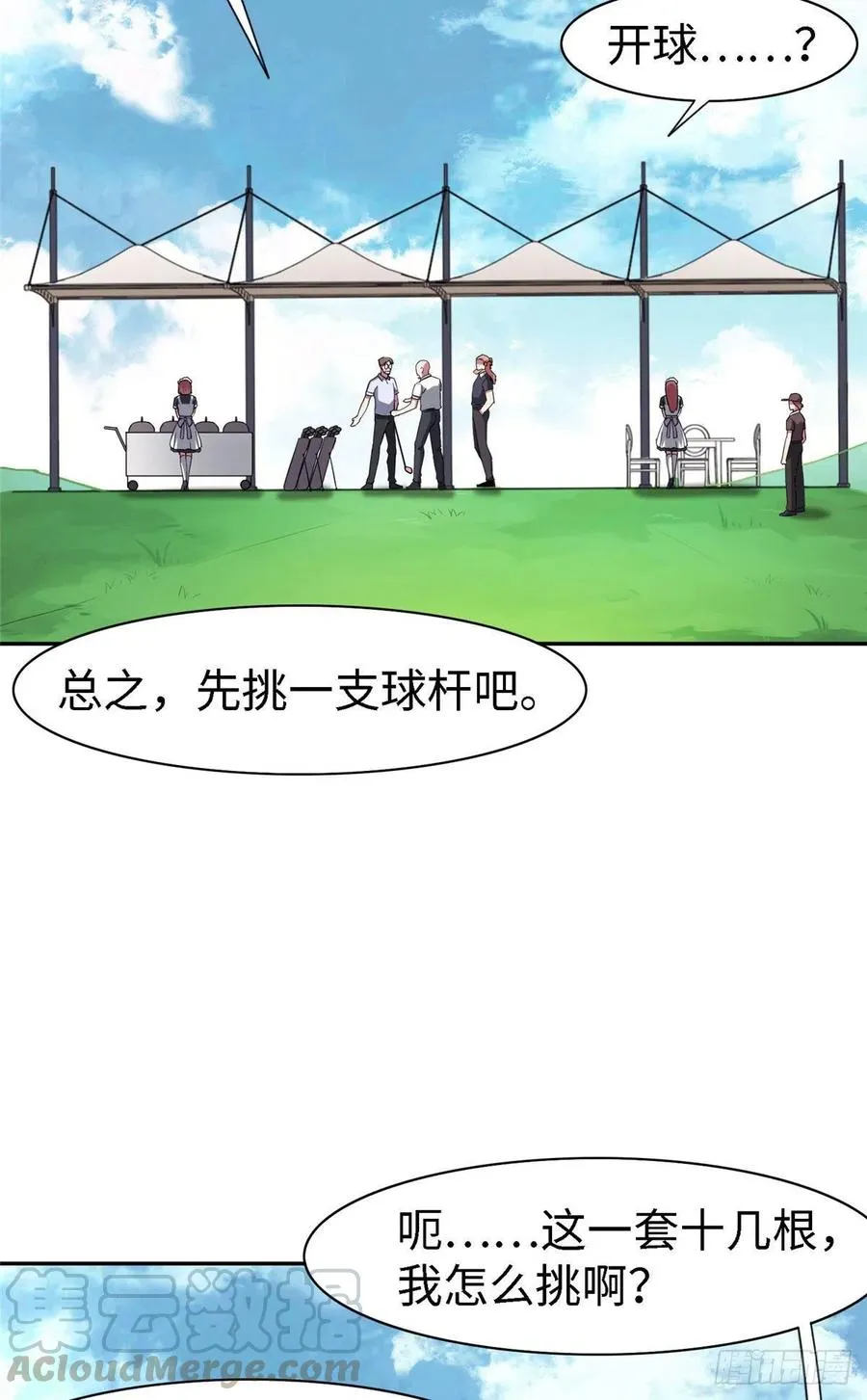 第九十九话 第37页