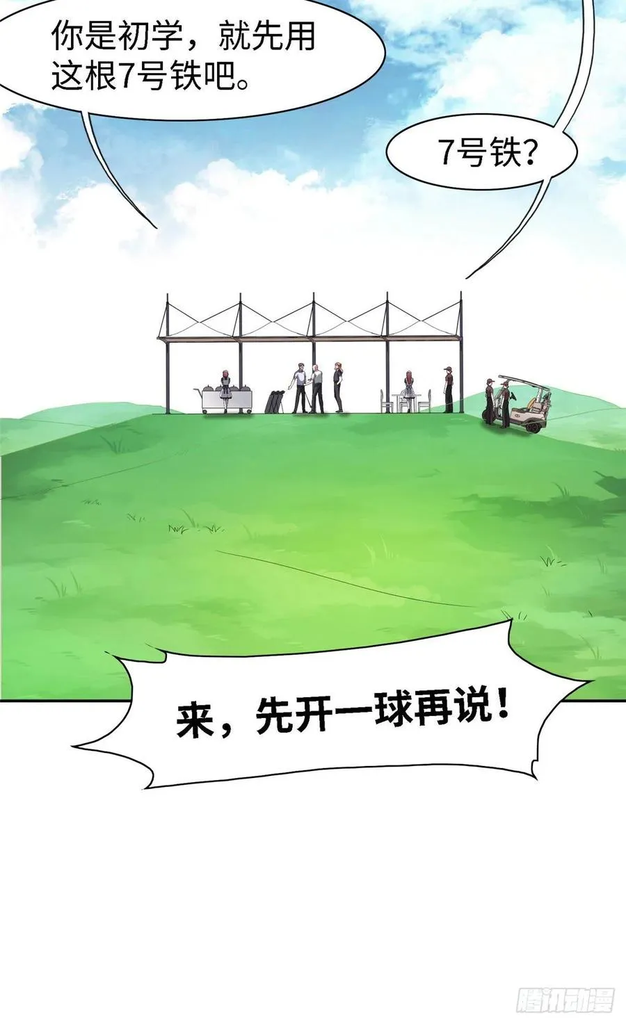 第九十九话 第38页