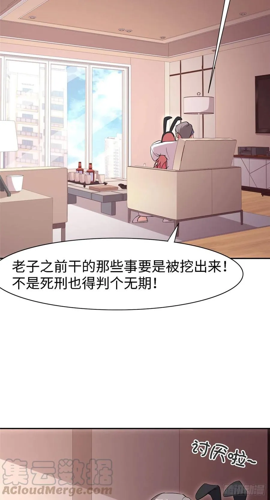 第九十九话 第41页