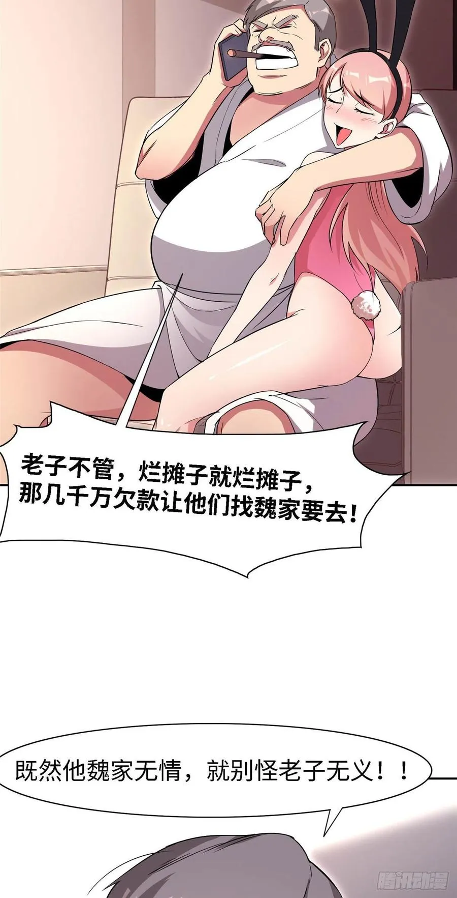 第九十九话 第42页