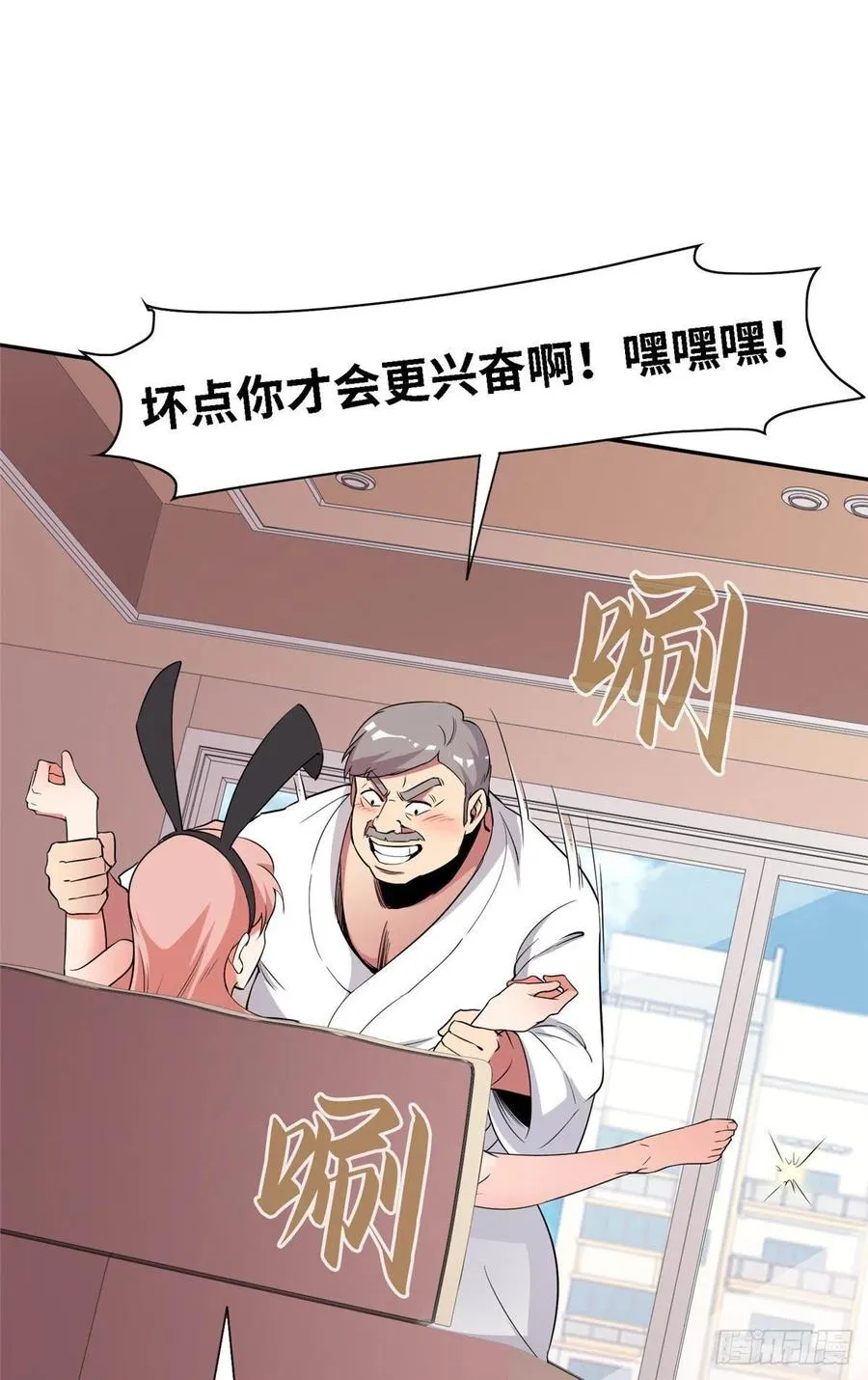 第九十九话 第46页
