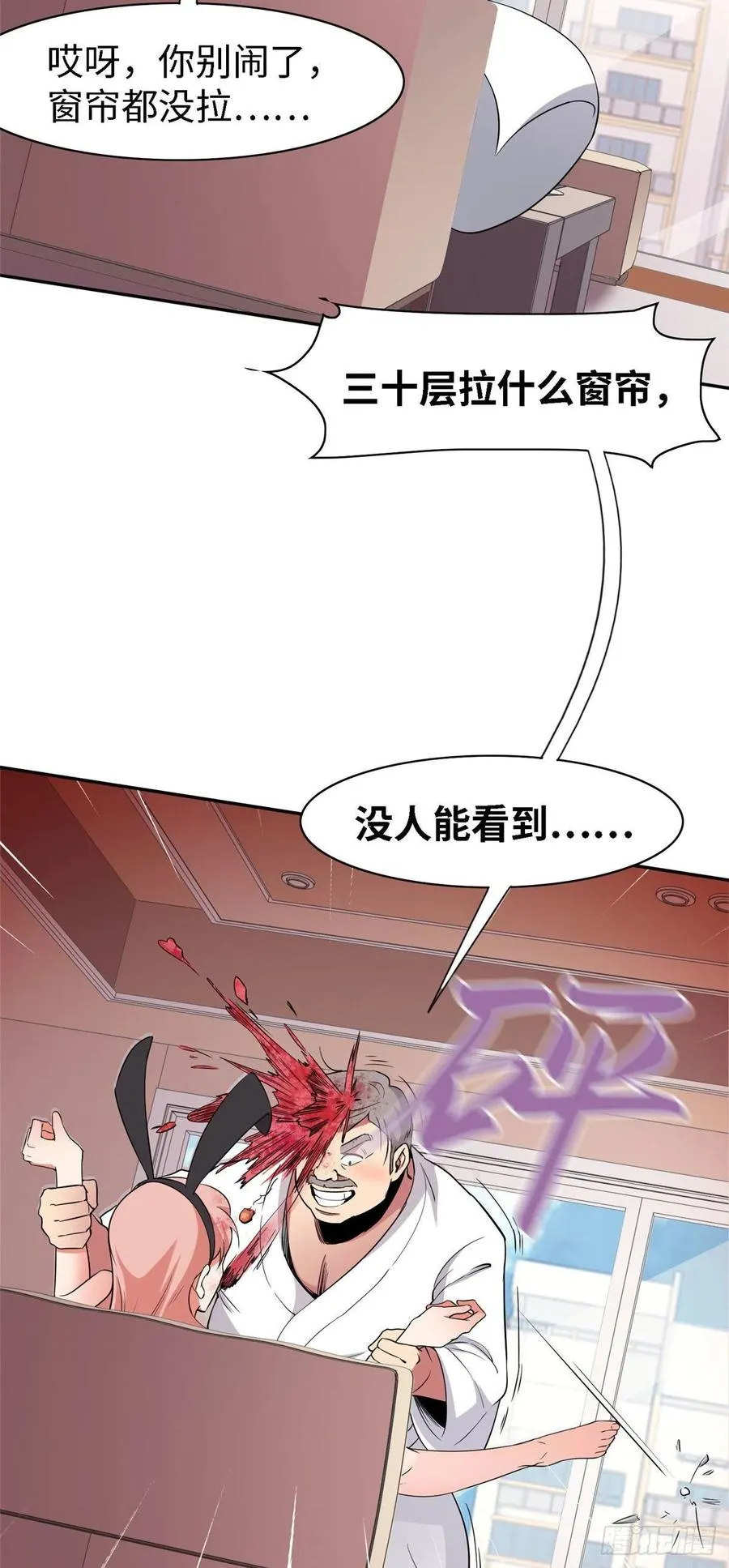 第九十九话 第47页