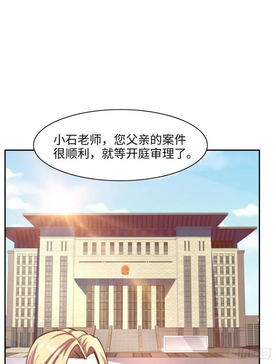 第九十八话 第2页