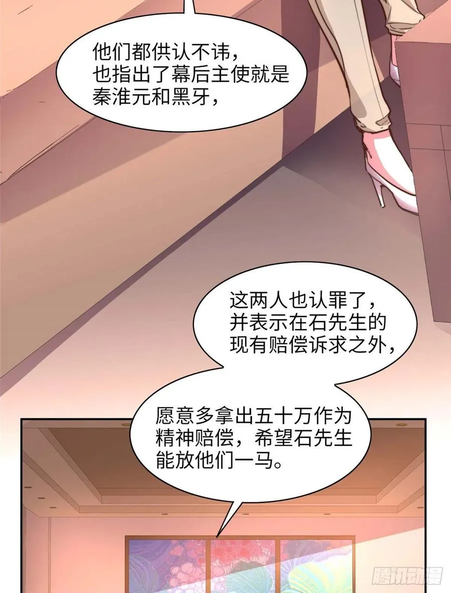 第九十八话 第4页