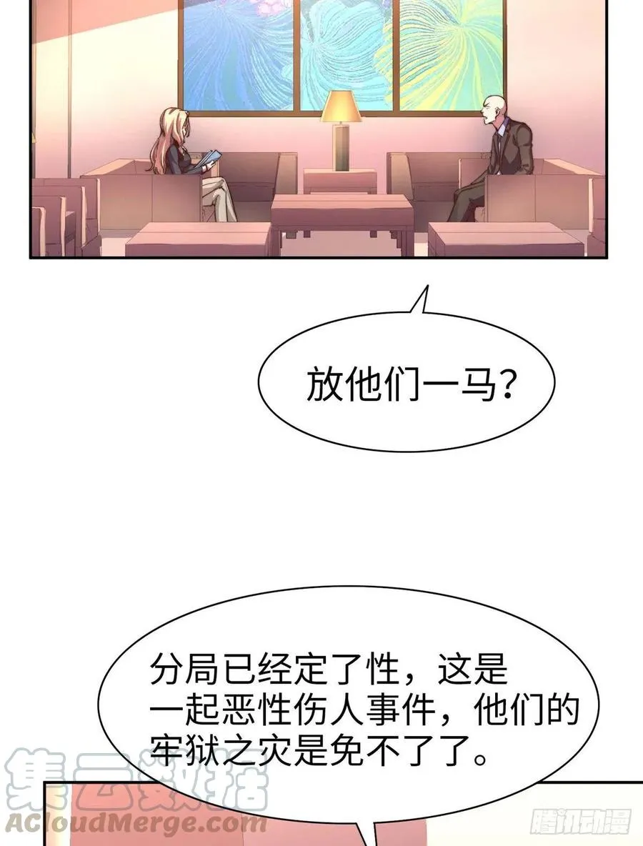 第九十八话 第5页