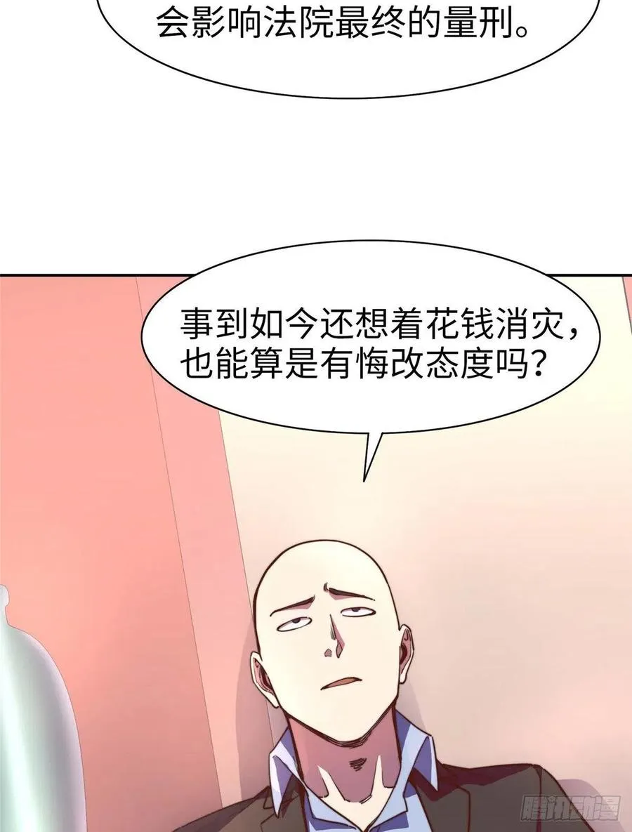 第九十八话 第7页