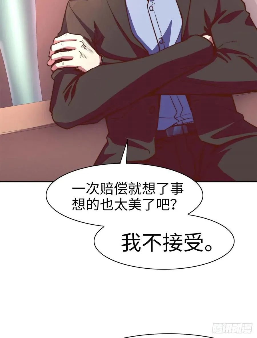 第九十八话 第8页