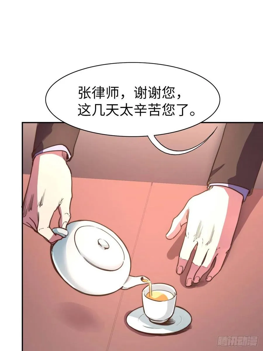 第九十八话 第10页