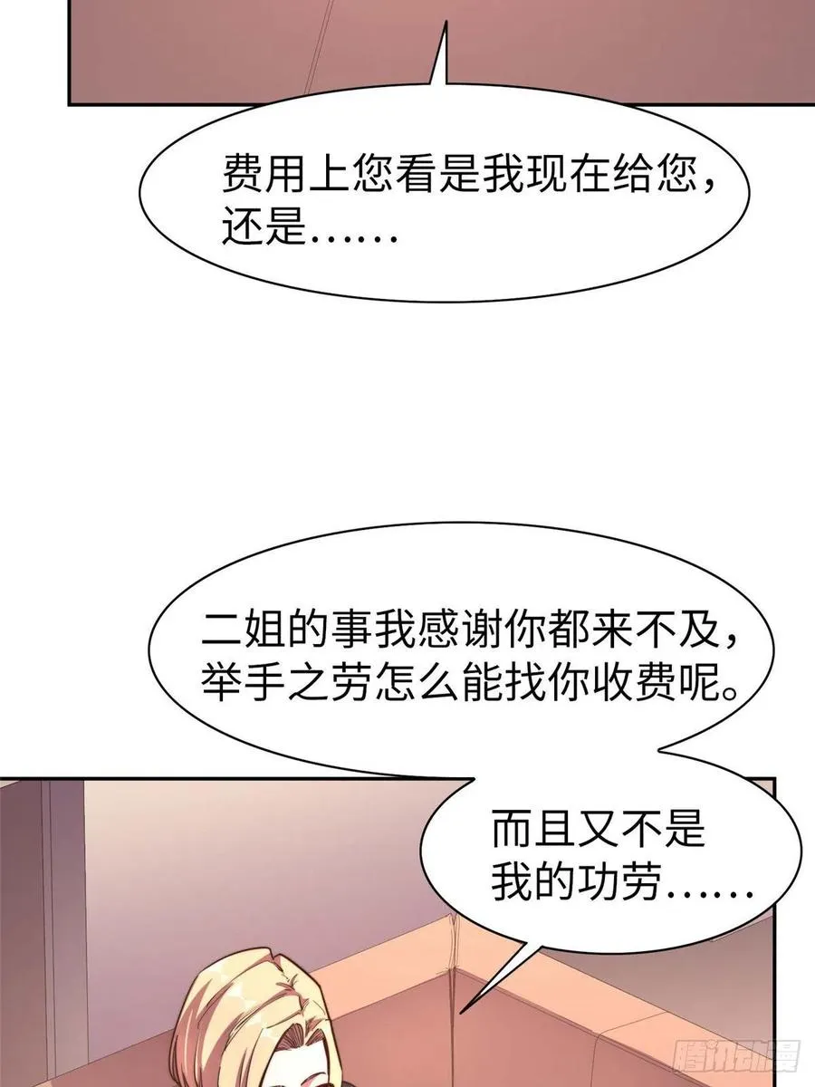 第九十八话 第11页