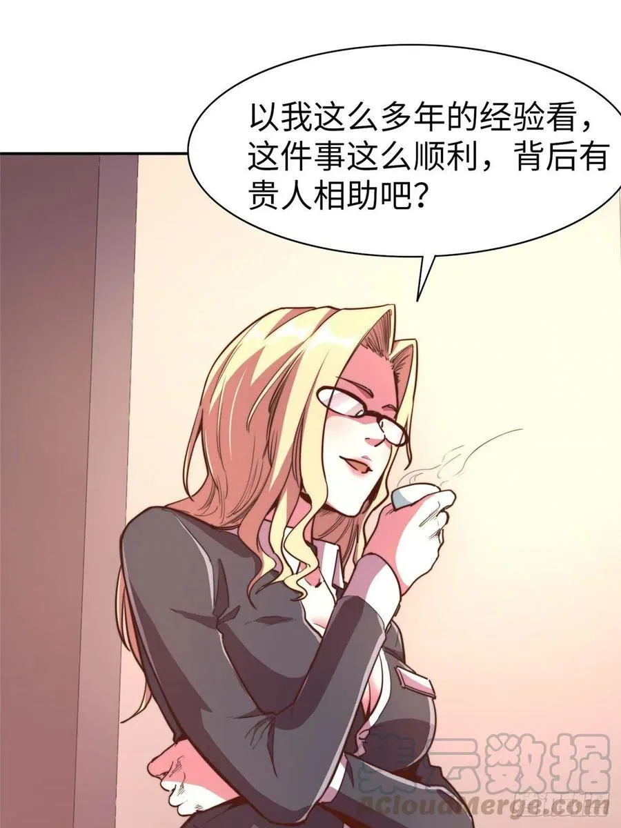 第九十八话 第13页