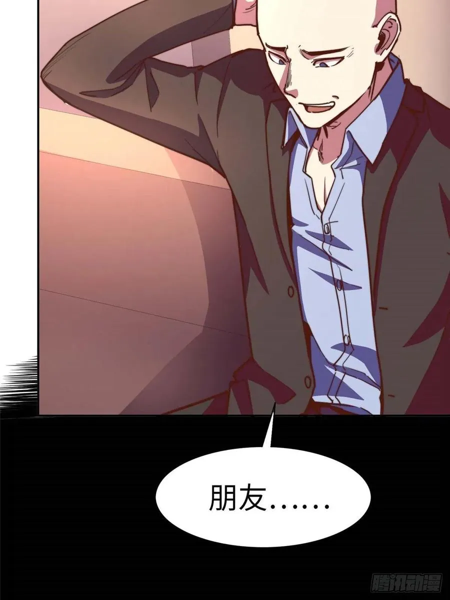 第九十八话 第15页