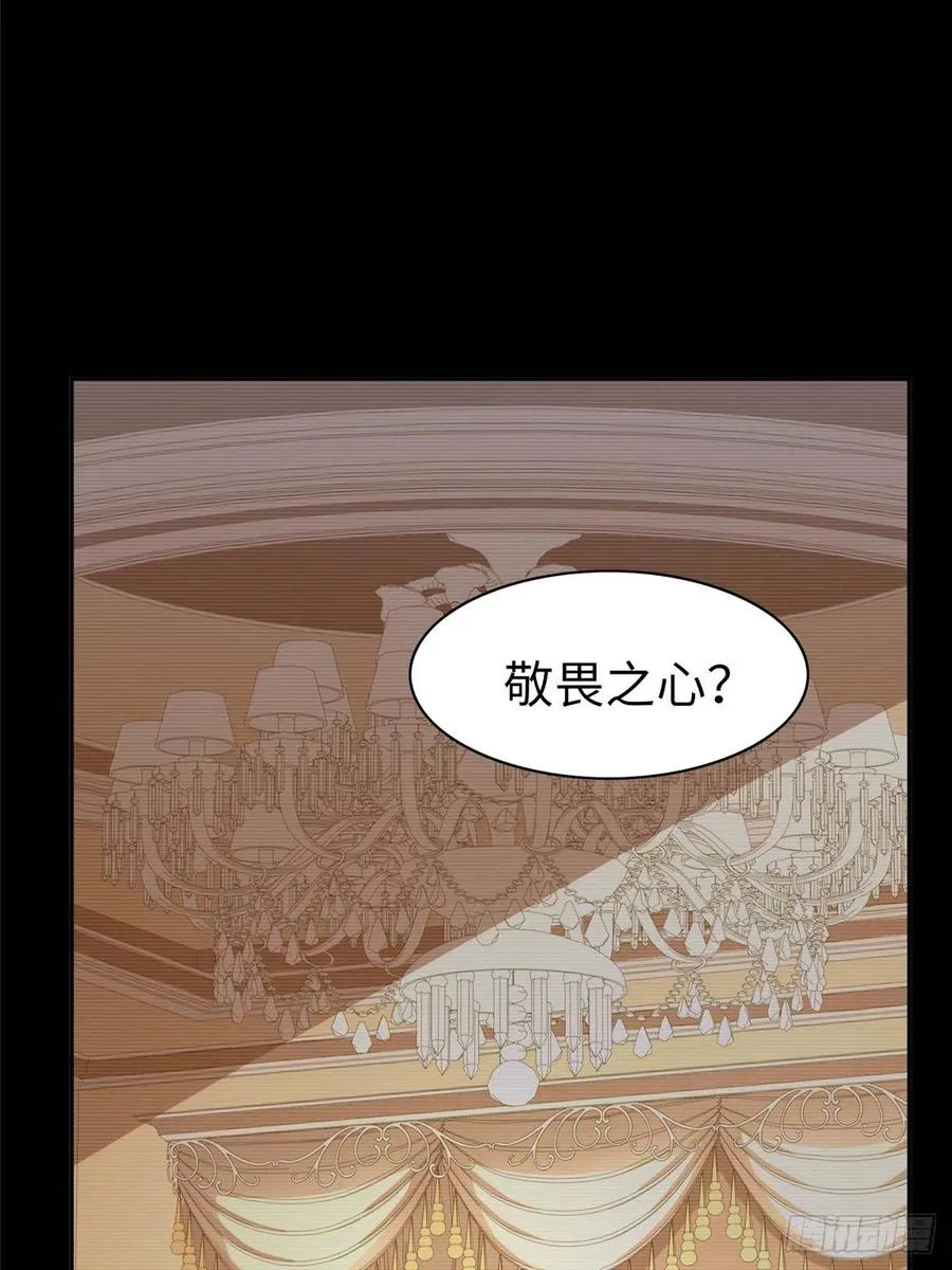 第九十八话 第16页