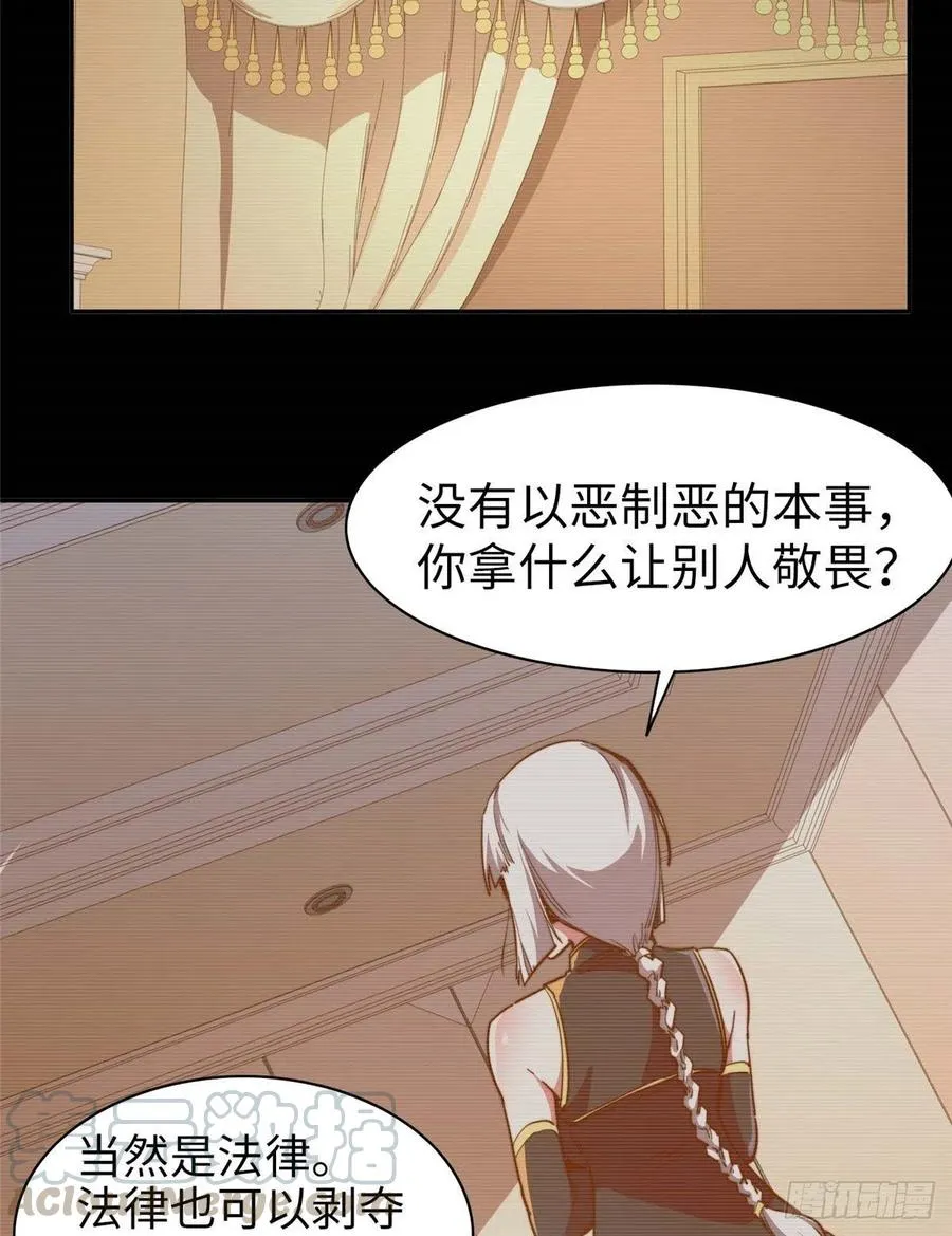 第九十八话 第17页