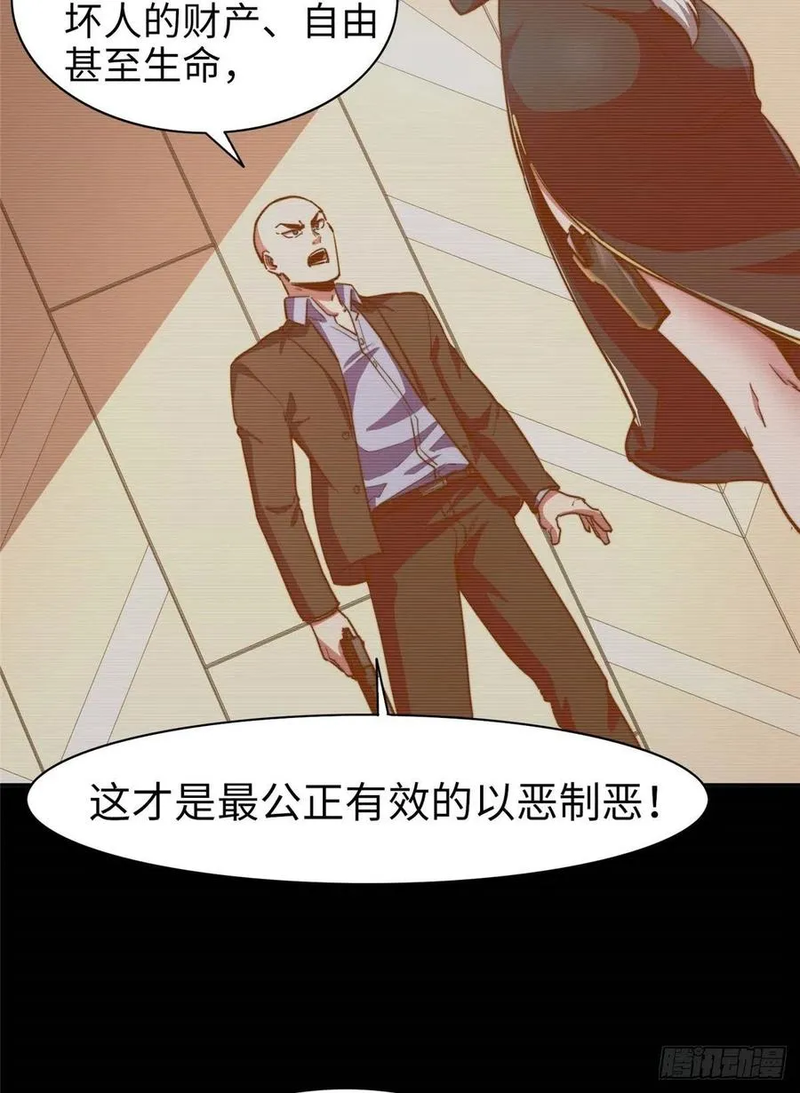 第九十八话 第18页