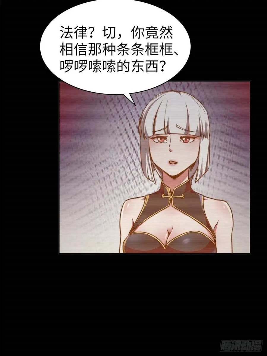 第九十八话 第19页