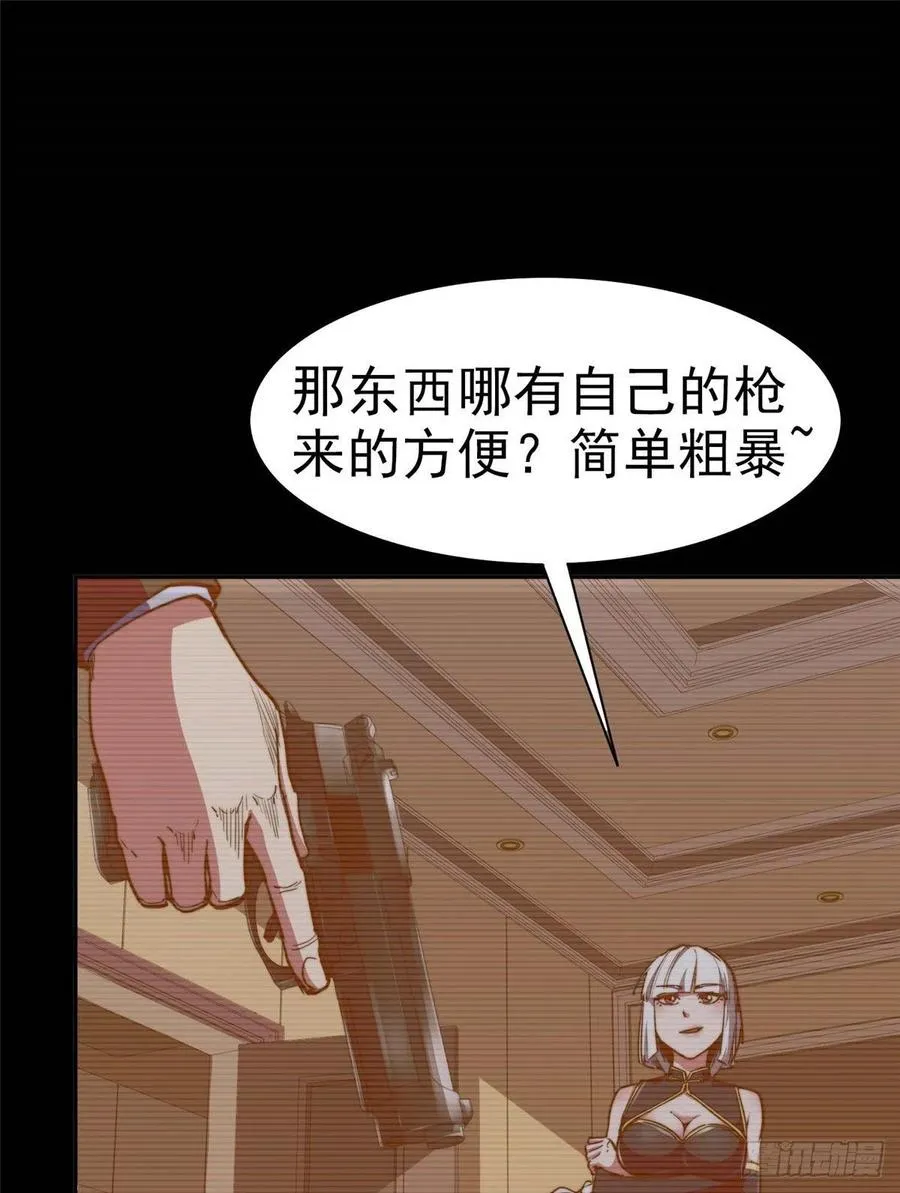 第九十八话 第20页