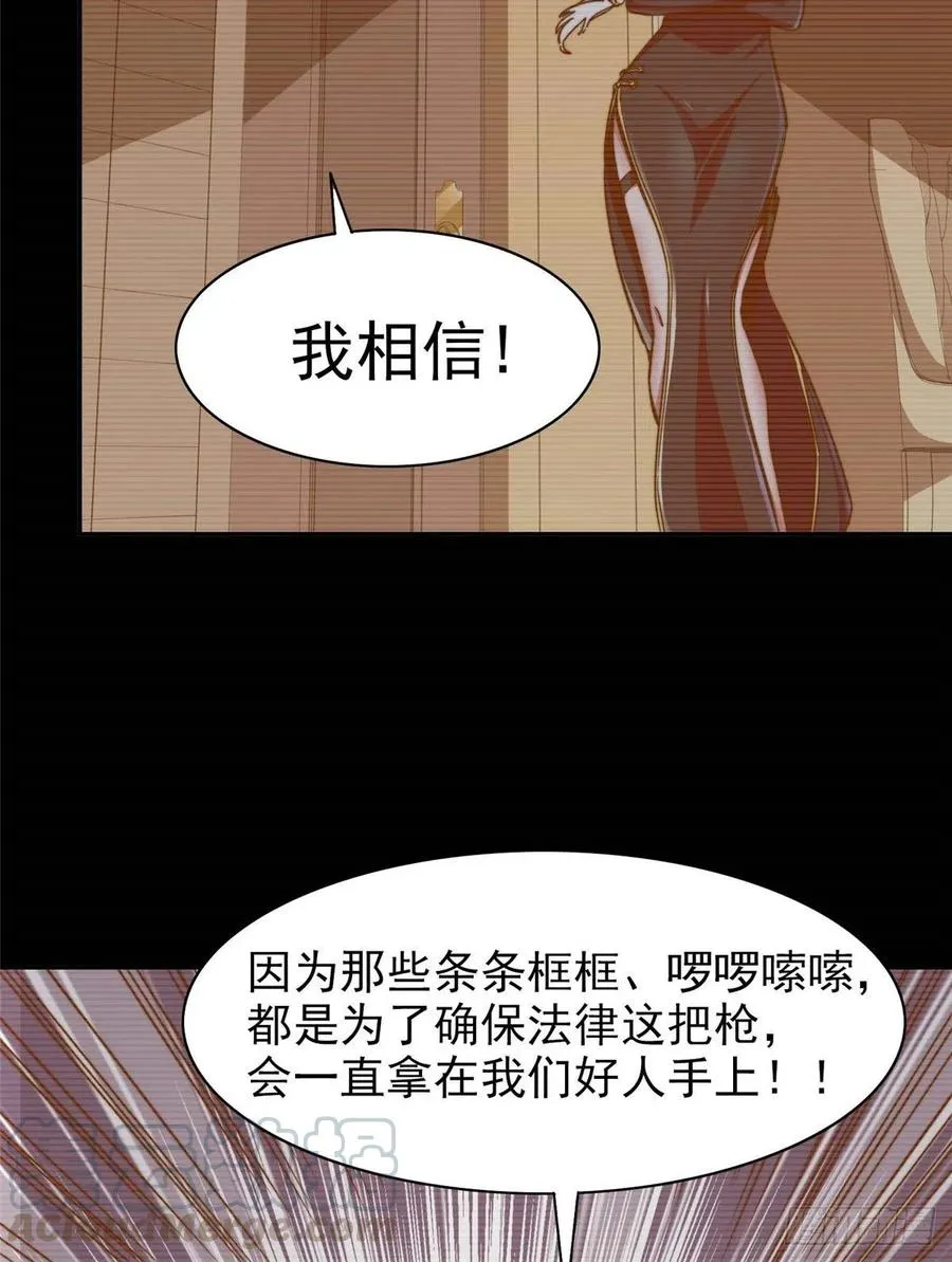 第九十八话 第21页