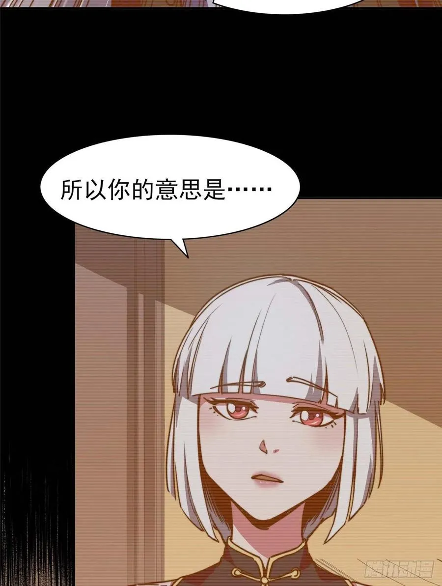 第九十八话 第23页