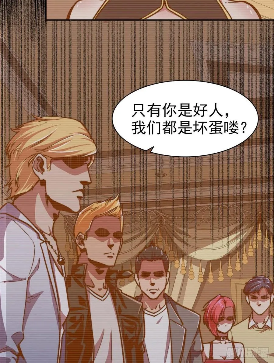 第九十八话 第24页