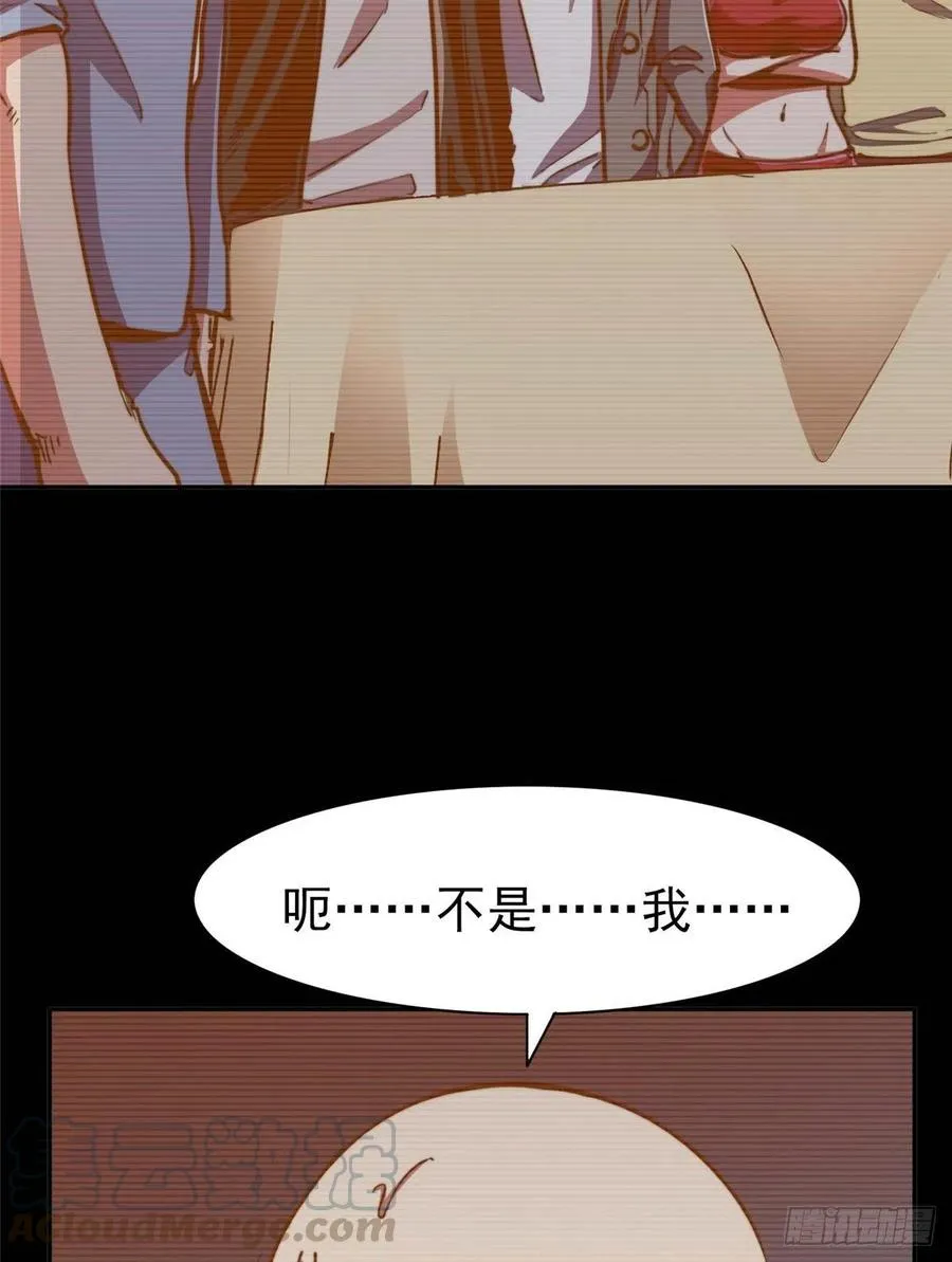 第九十八话 第25页