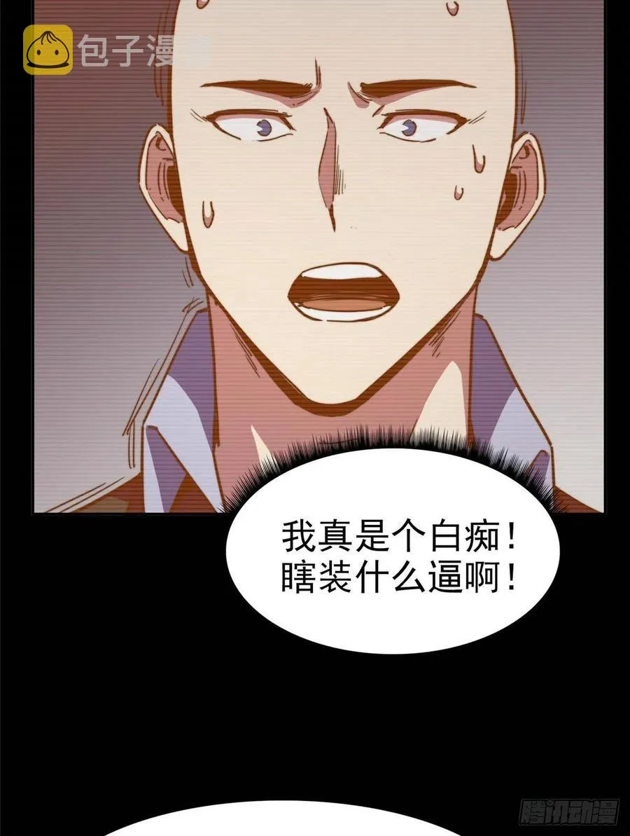 第九十八话 第26页