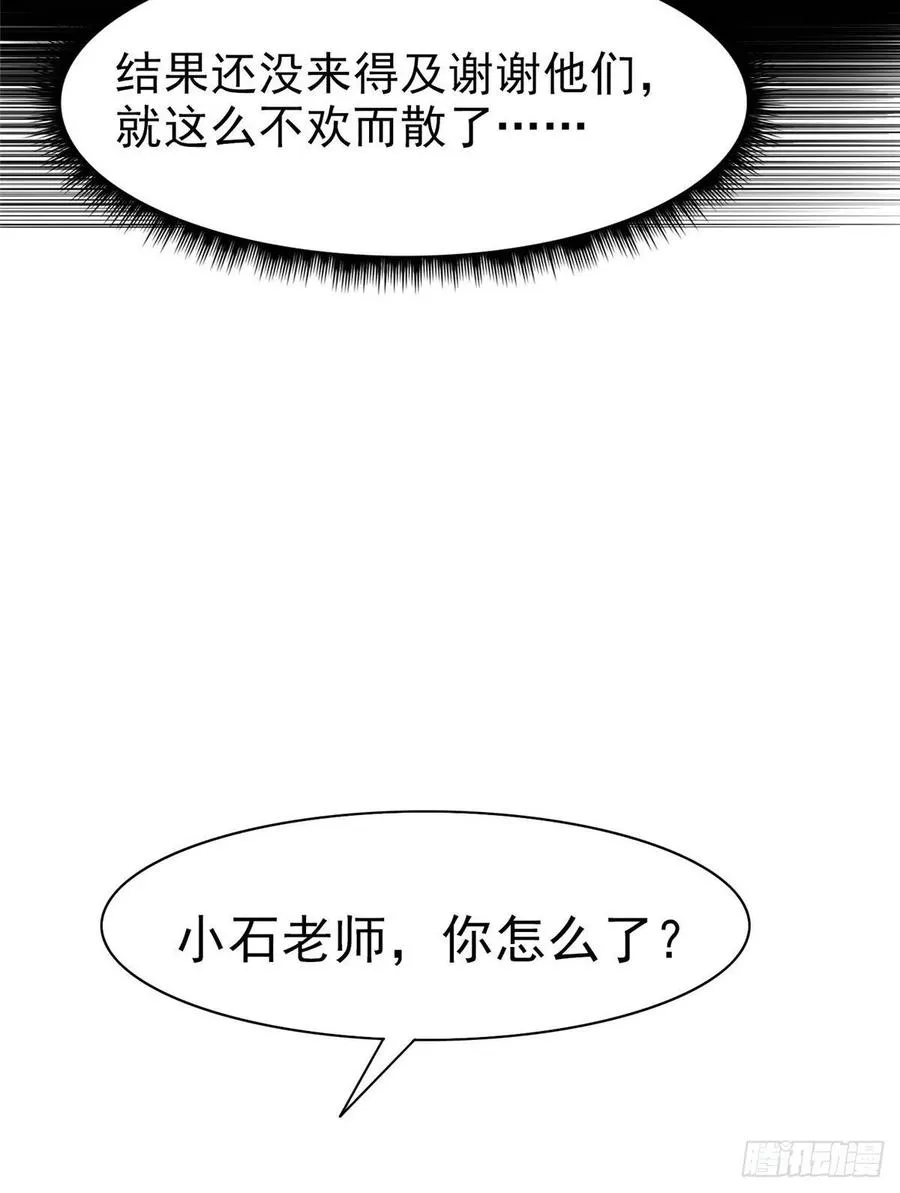 第九十八话 第27页
