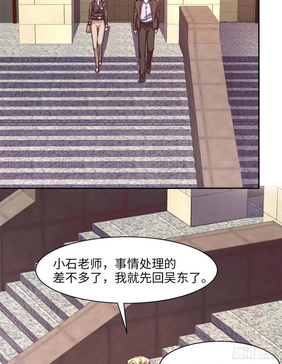 第九十八话 第30页