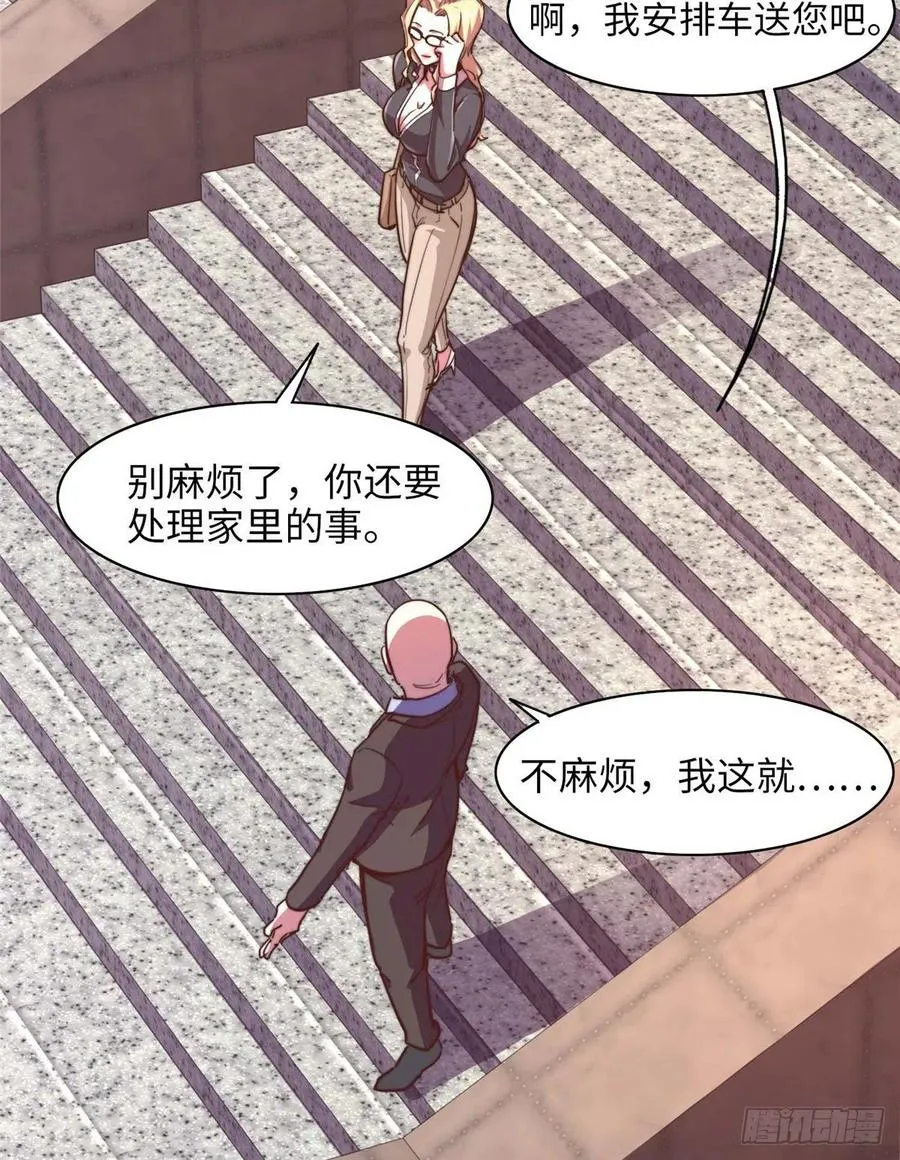 第九十八话 第31页