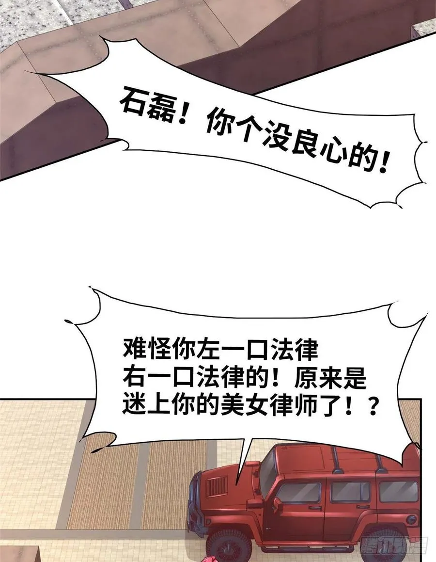 第九十八话 第32页
