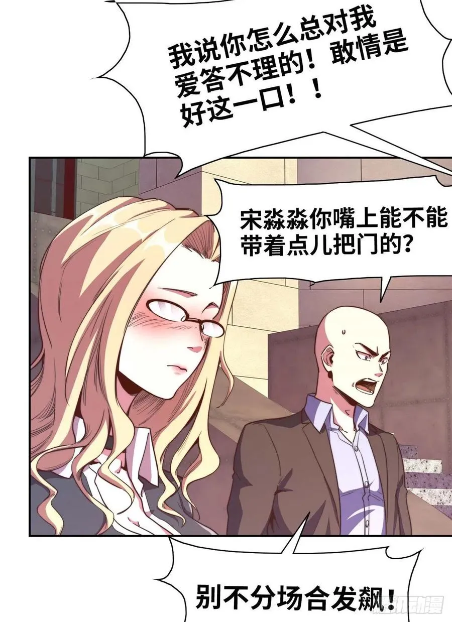第九十八话 第34页