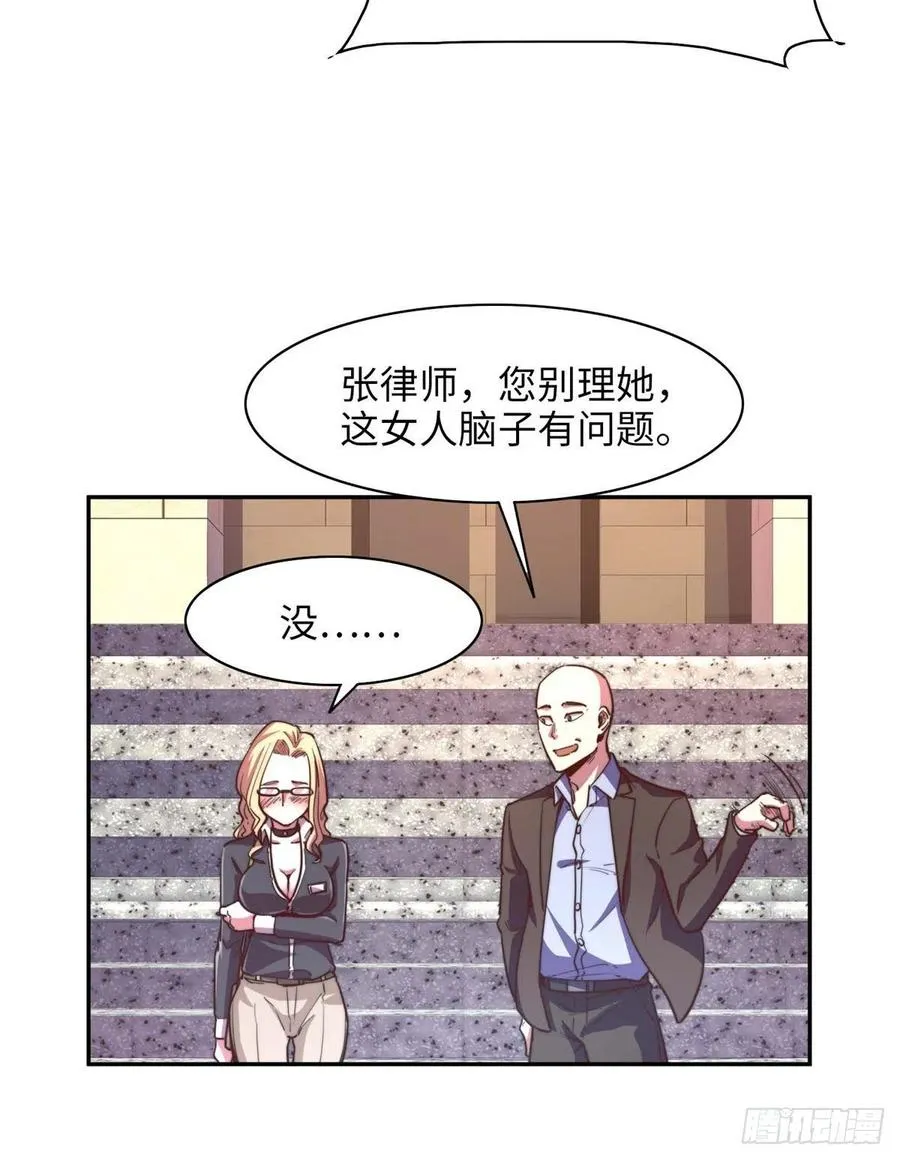 第九十八话 第35页