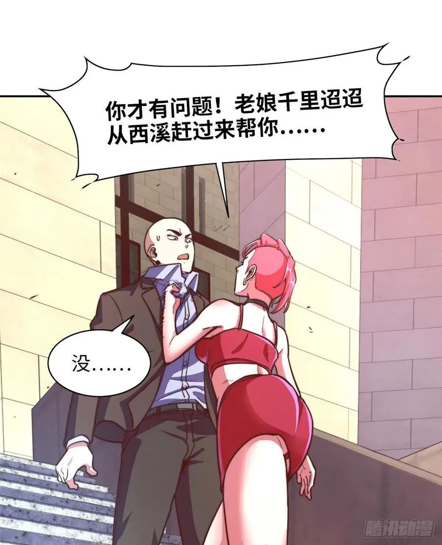 第九十八话 第36页