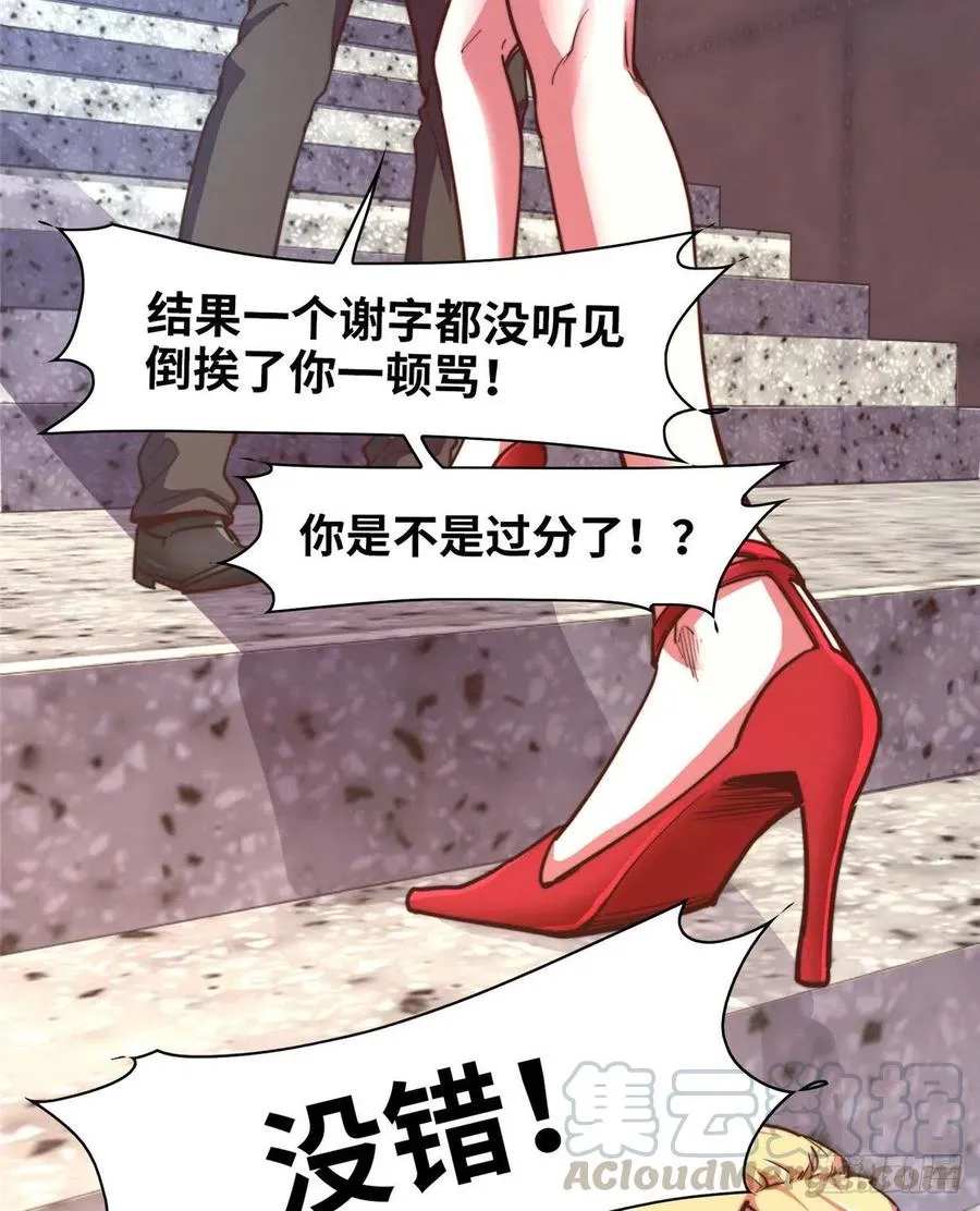 第九十八话 第37页