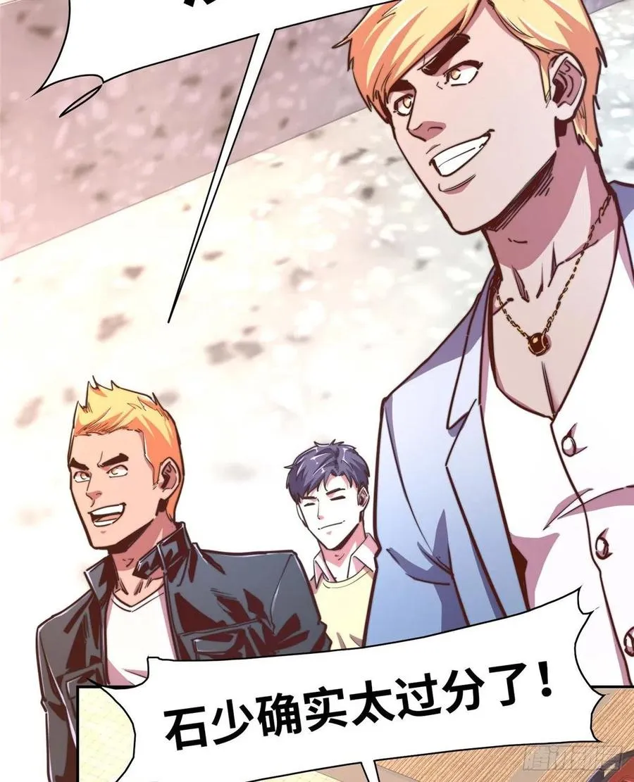 第九十八话 第38页