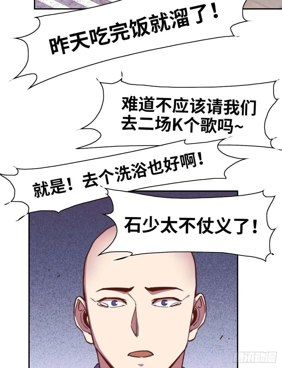 第九十八话 第40页