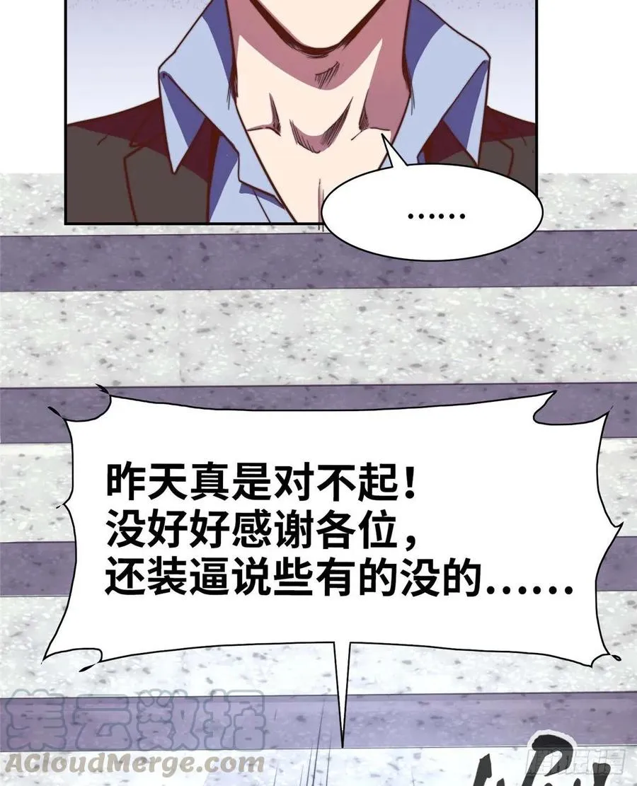 第九十八话 第41页