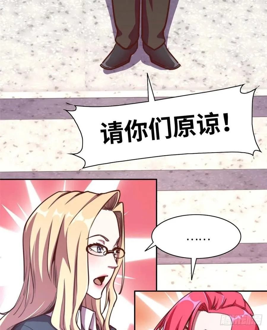 第九十八话 第43页