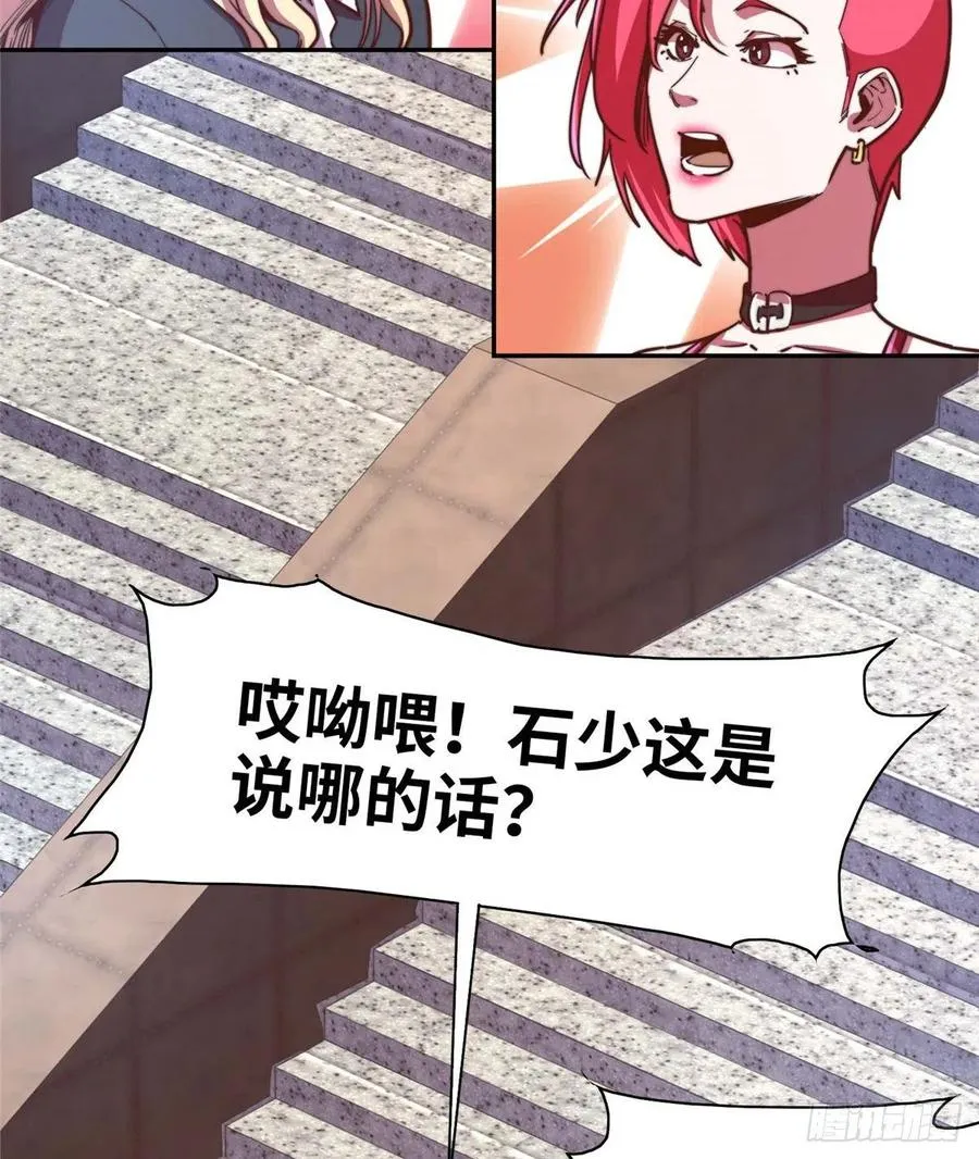 第九十八话 第44页