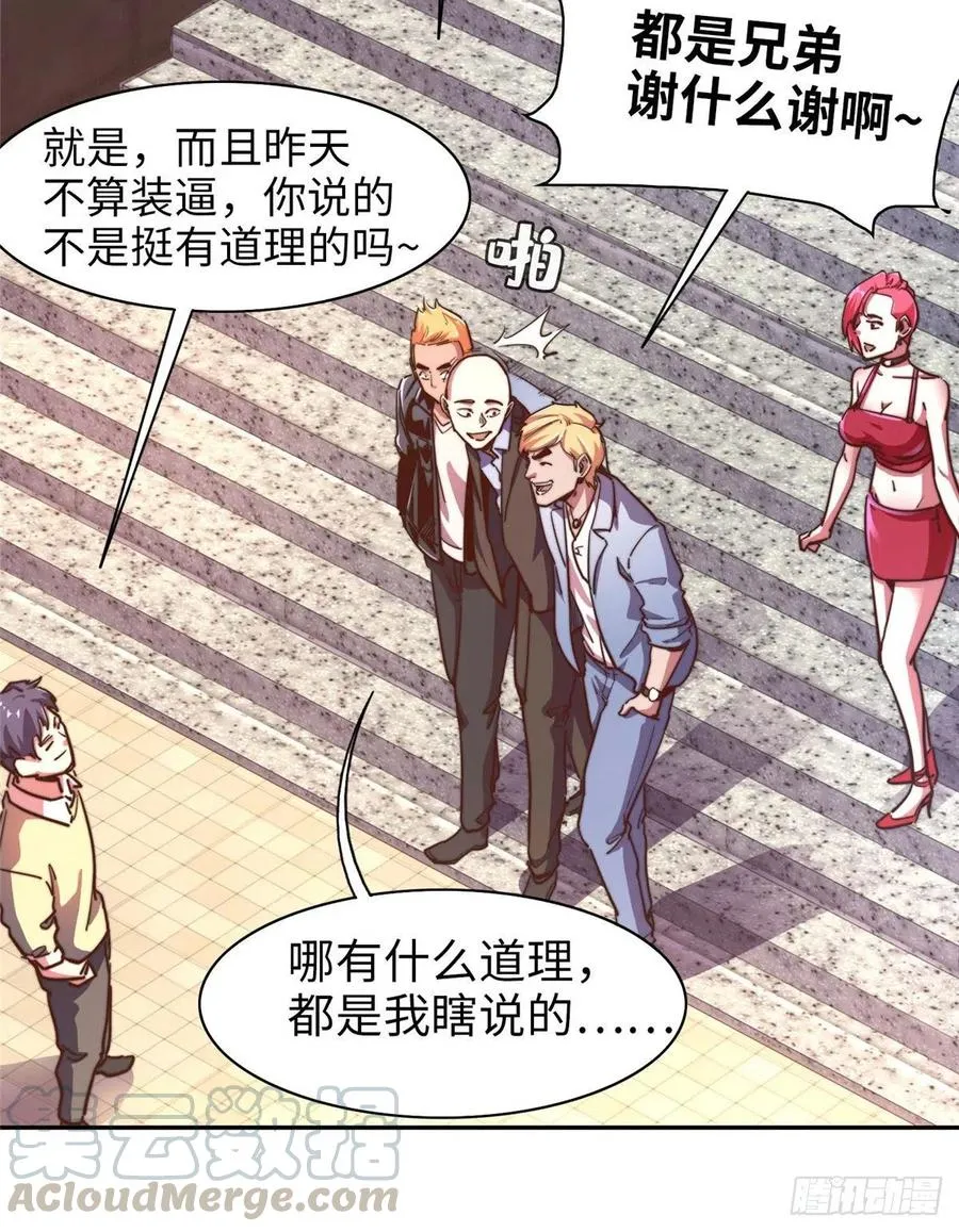 第九十八话 第45页
