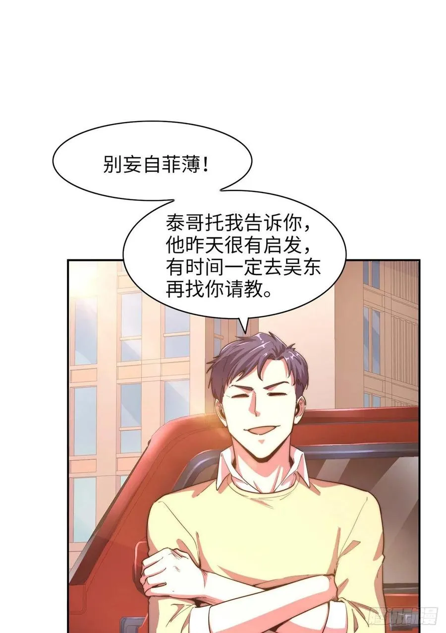 第九十八话 第46页