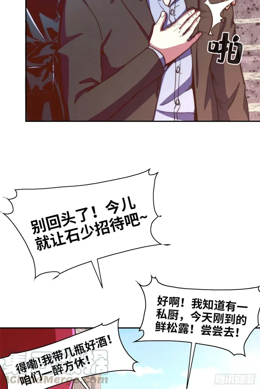 第九十八话 第49页