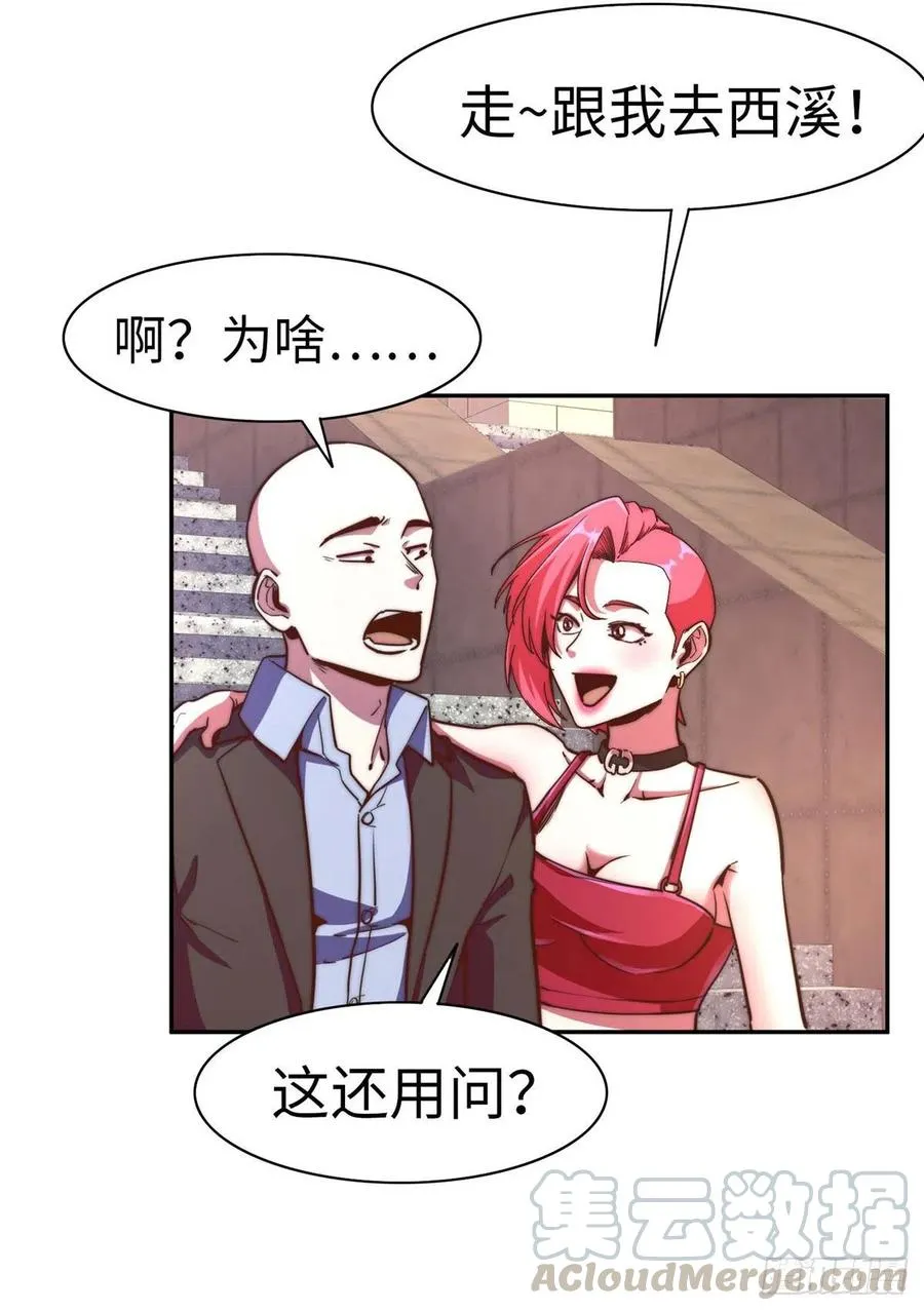 第九十八话 第53页