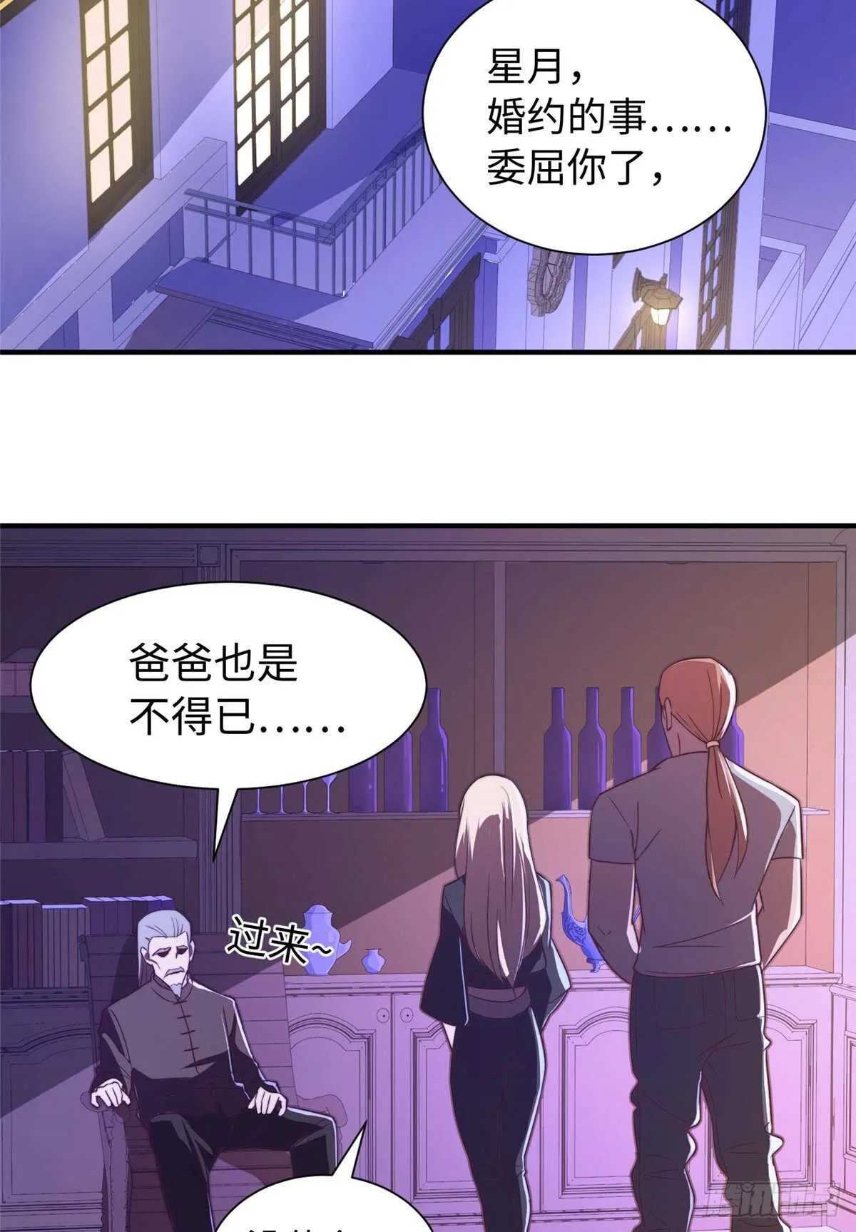 第九十七话 第3页