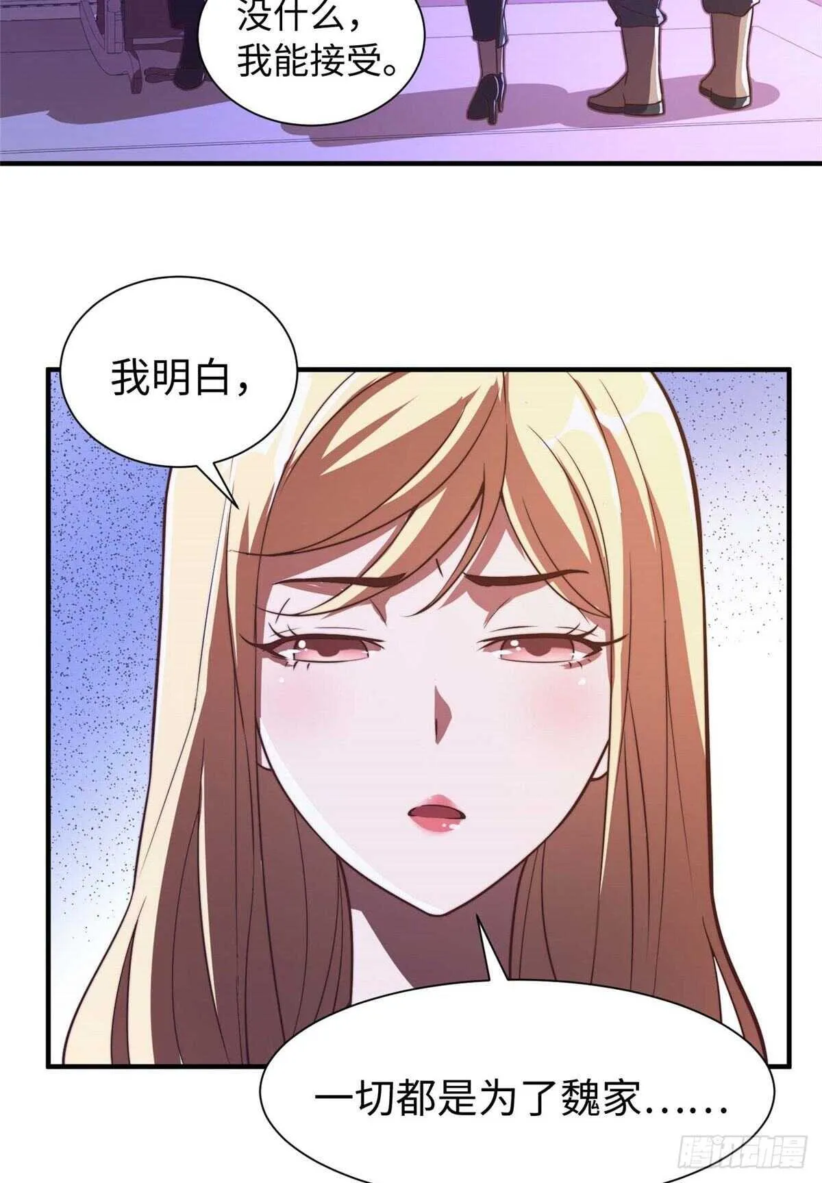 第九十七话 第4页