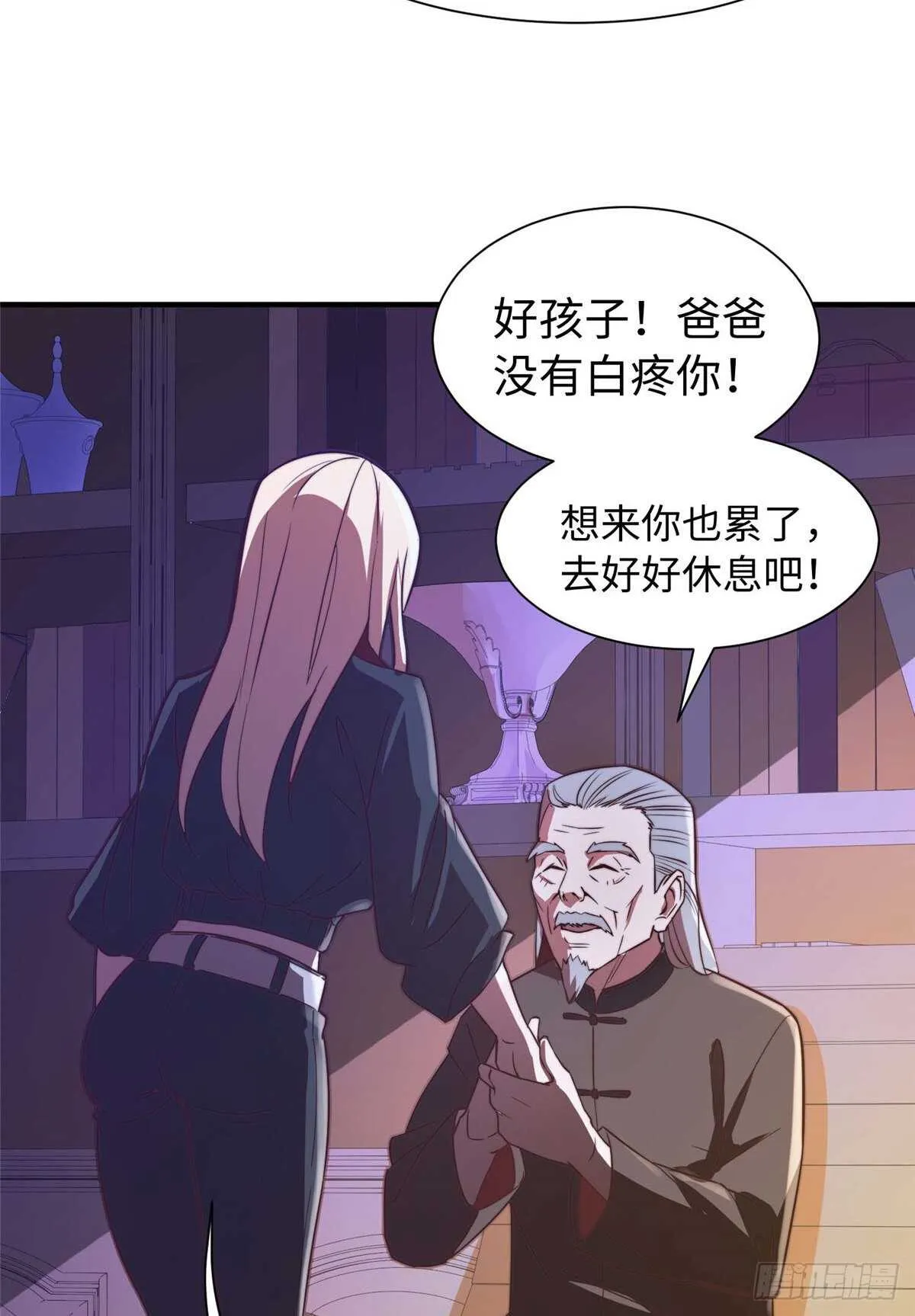 第九十七话 第5页