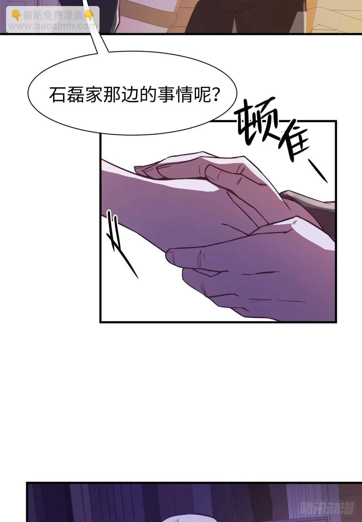 第九十七话 第6页
