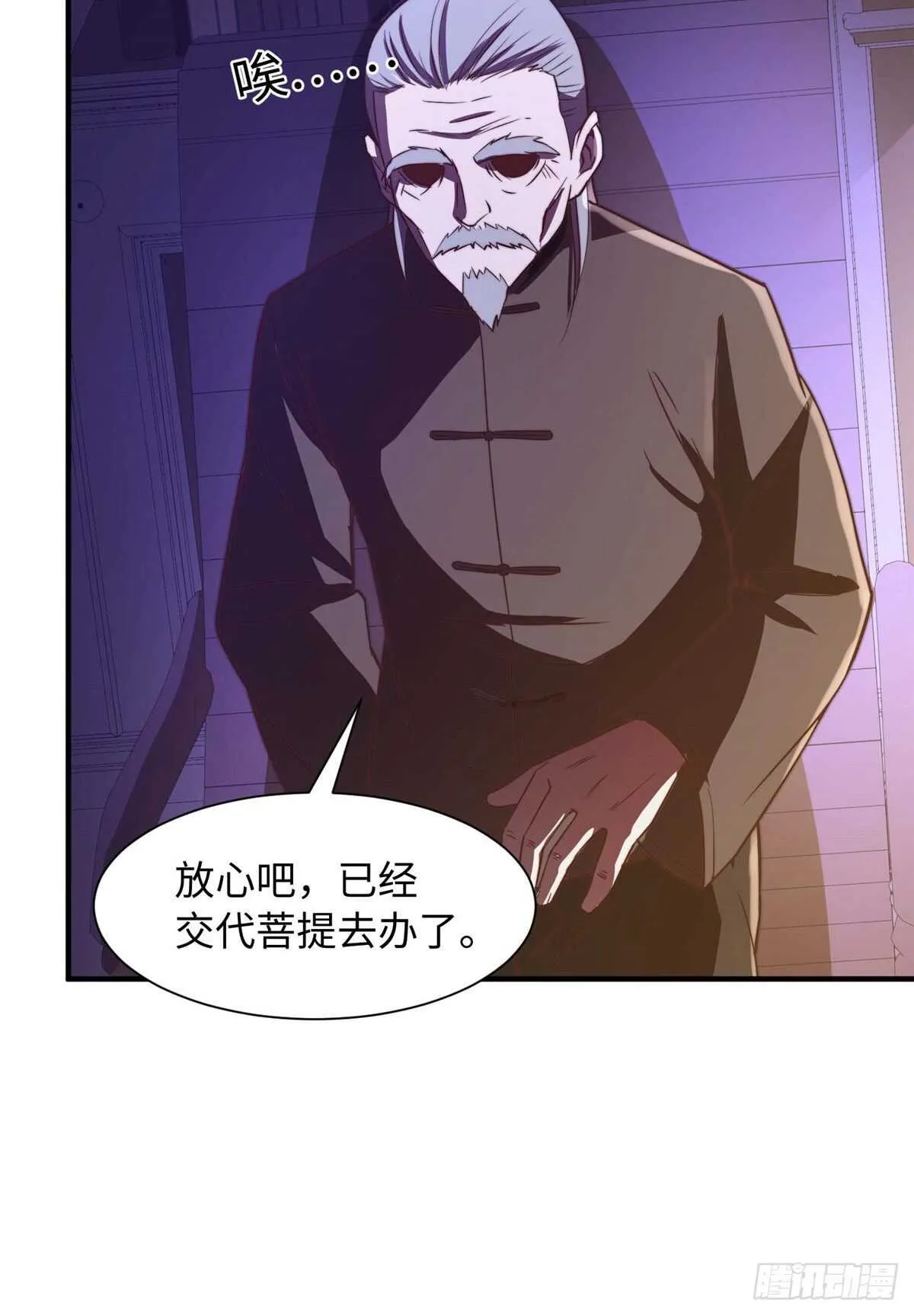 第九十七话 第7页