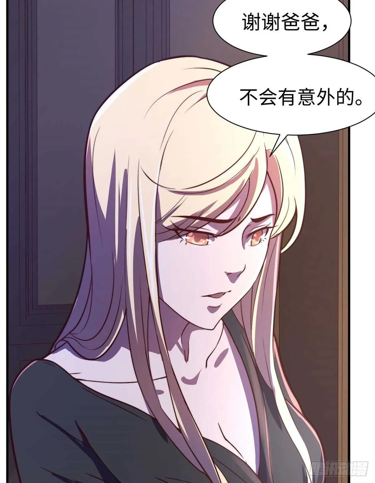 第九十七话 第9页