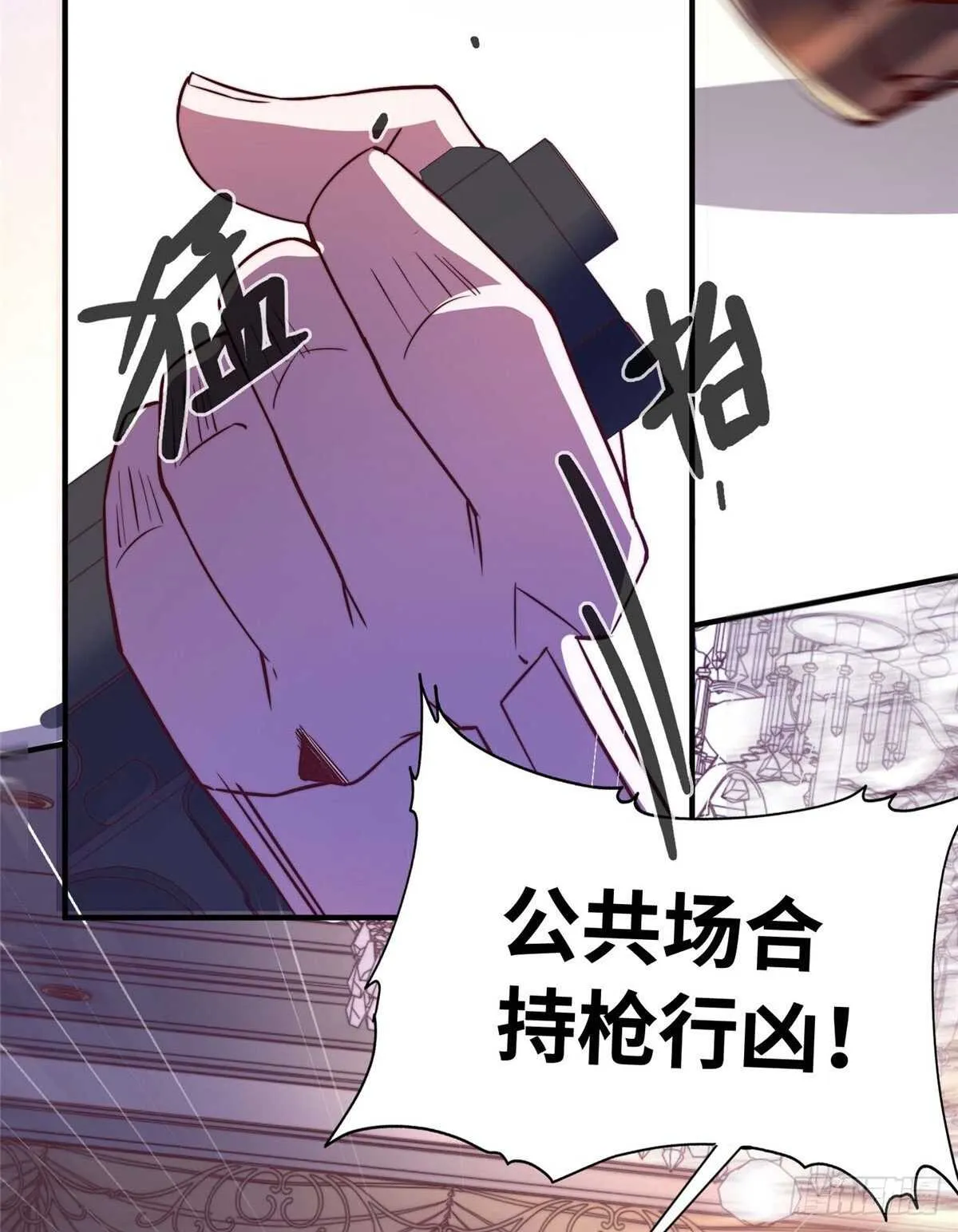 第九十七话 第14页