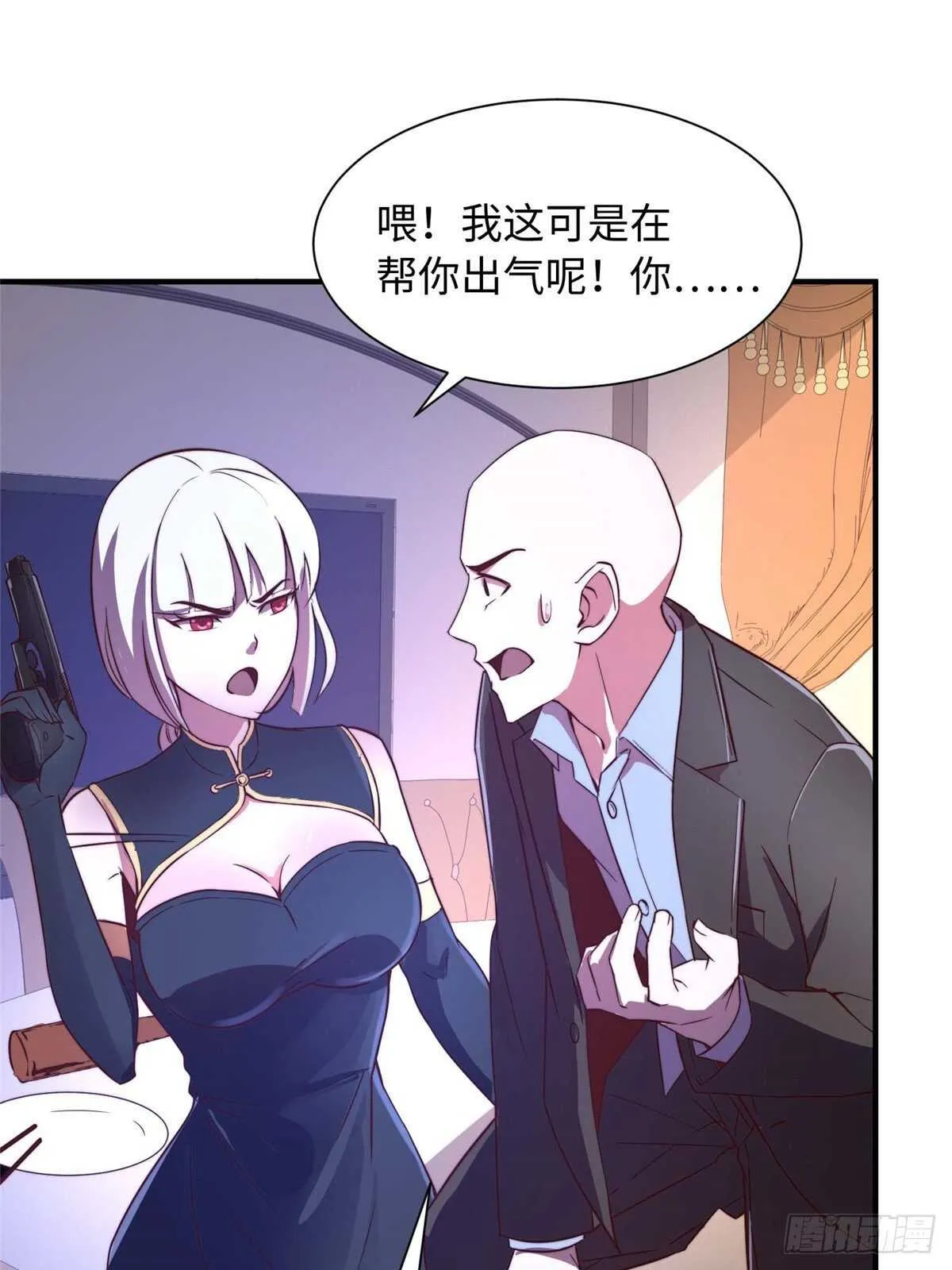 第九十七话 第17页
